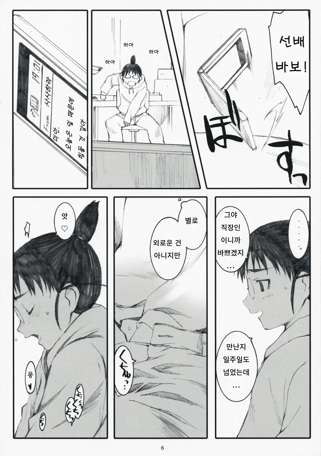 웹툰 이미지 4