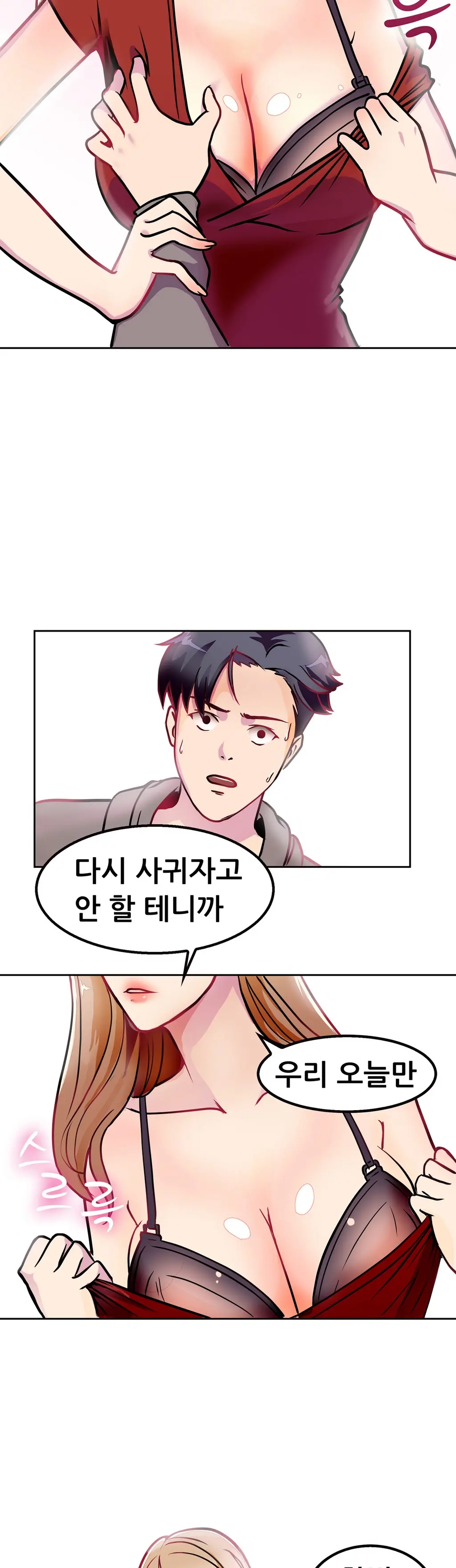 웹툰 이미지 24