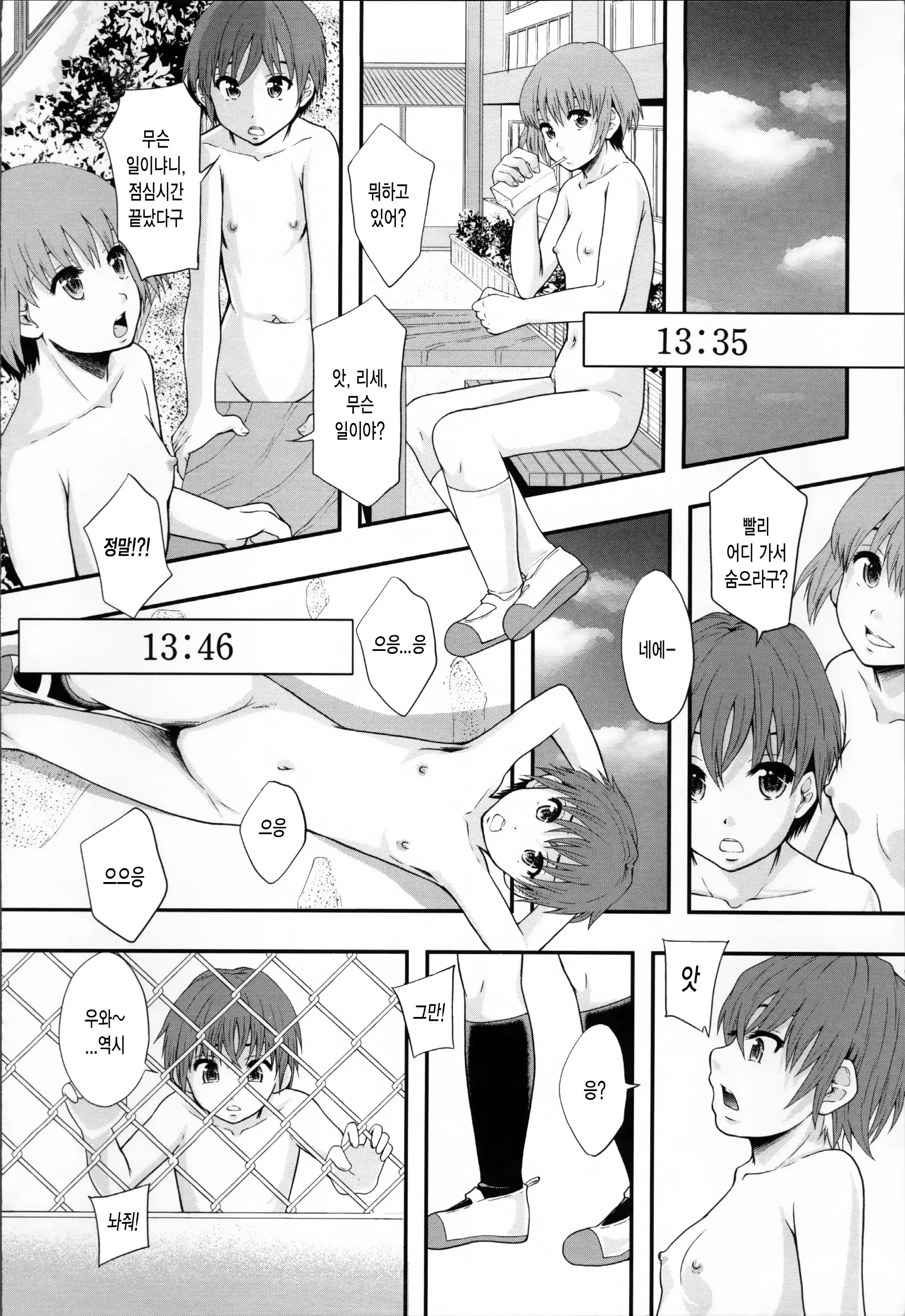 웹툰 이미지 193