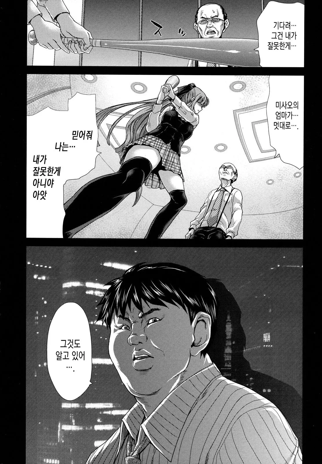 웹툰 이미지 204