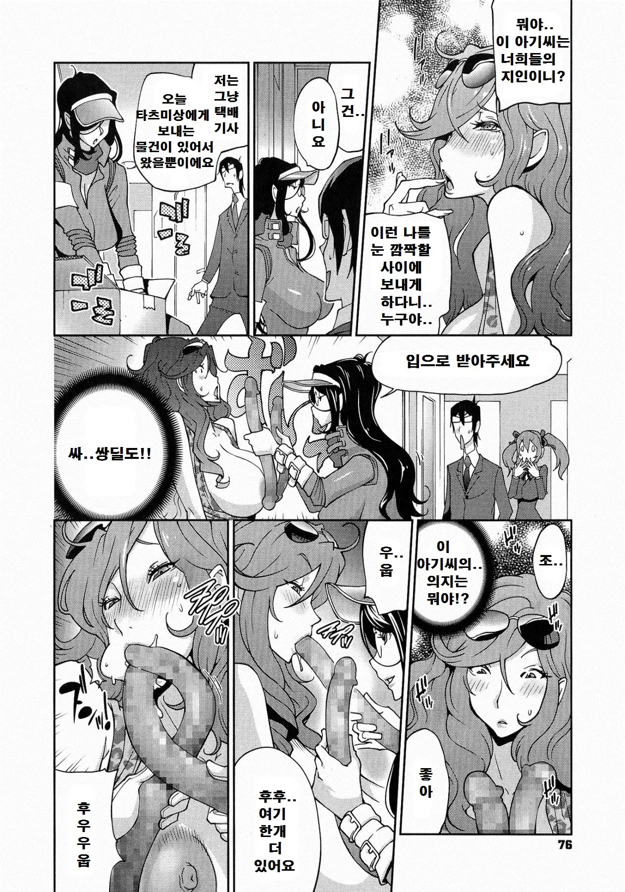 웹툰 이미지 75