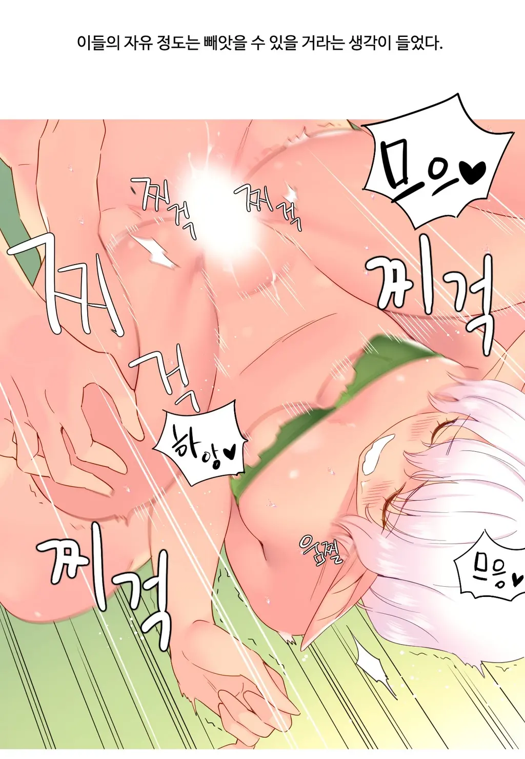 웹툰 이미지 346