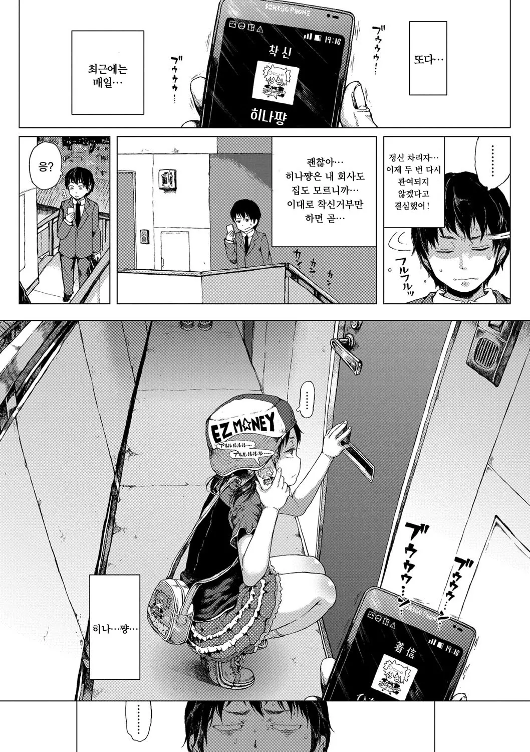 웹툰 이미지 181