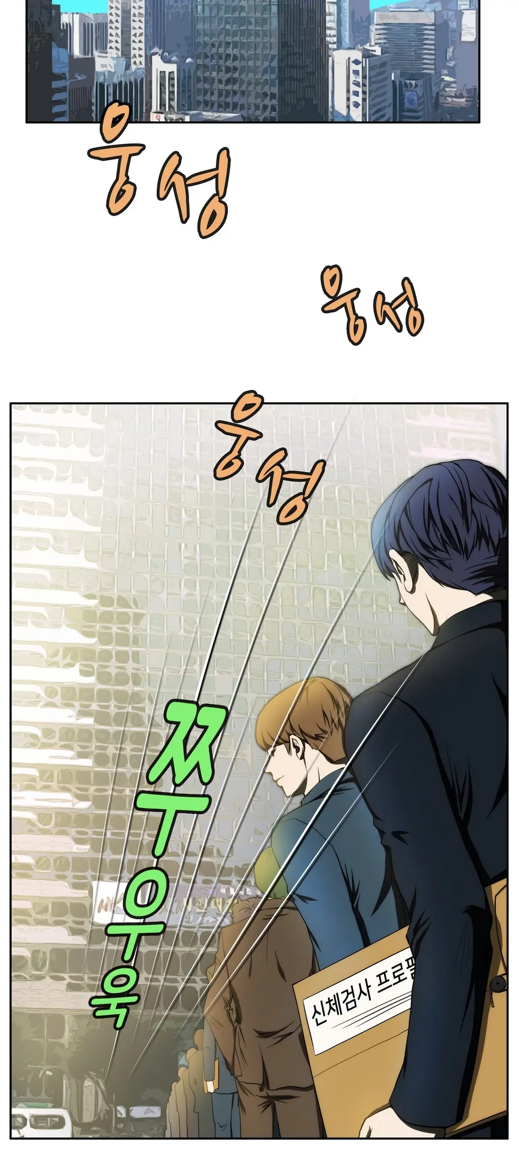 웹툰 이미지 28