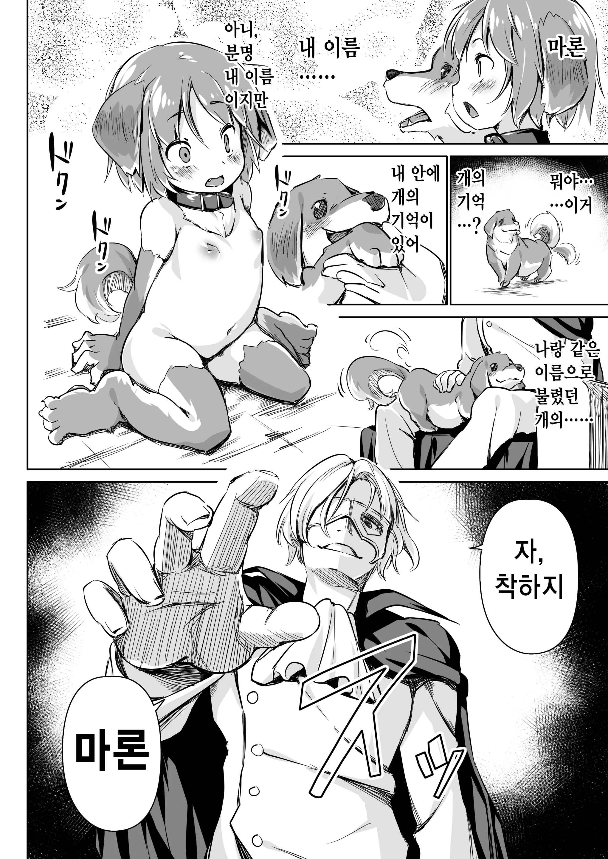 웹툰 이미지 10