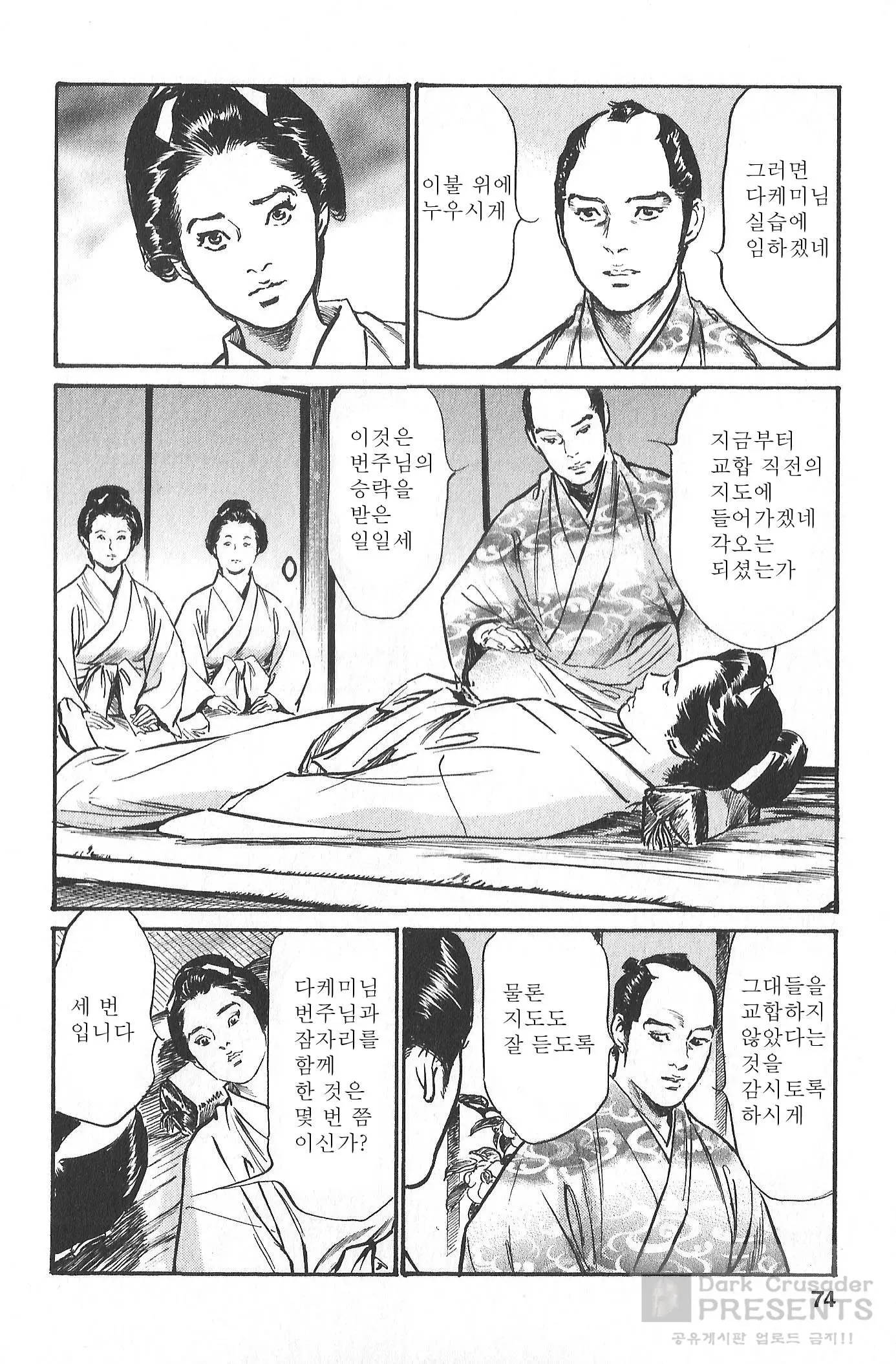 웹툰 이미지 69