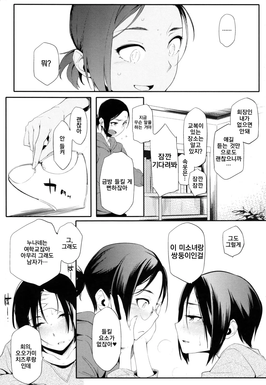 웹툰 이미지 118