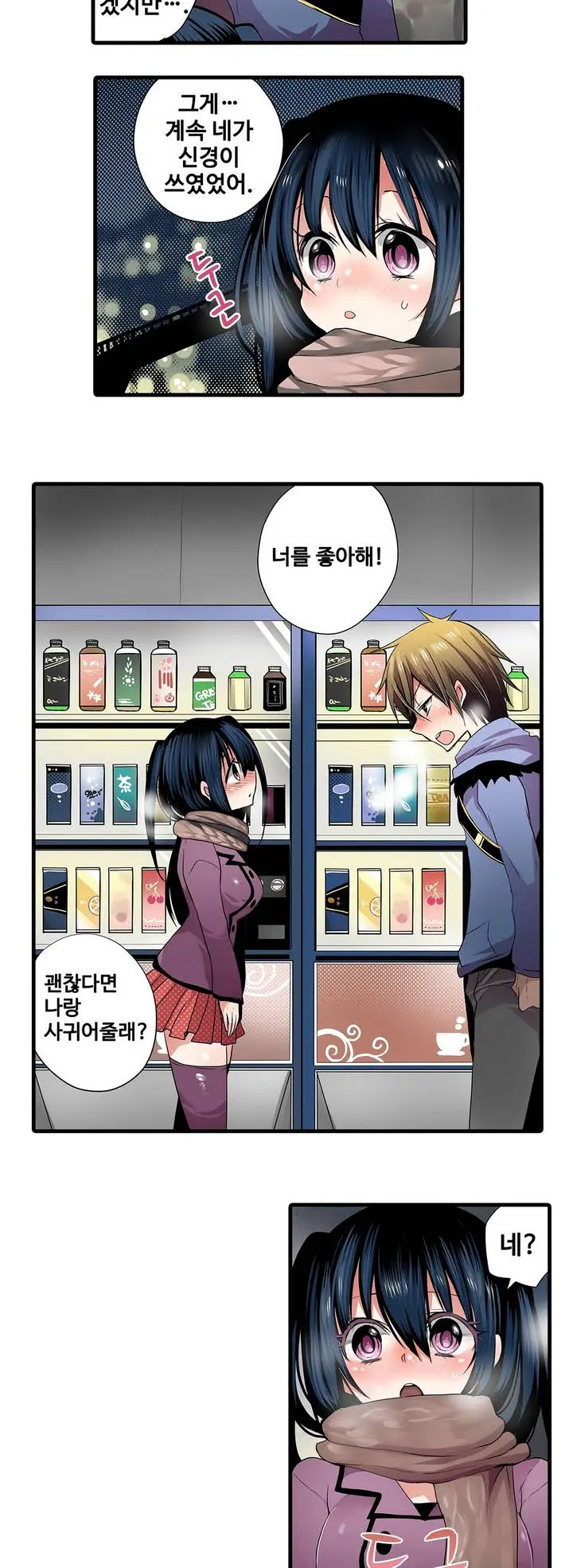 웹툰 이미지 6