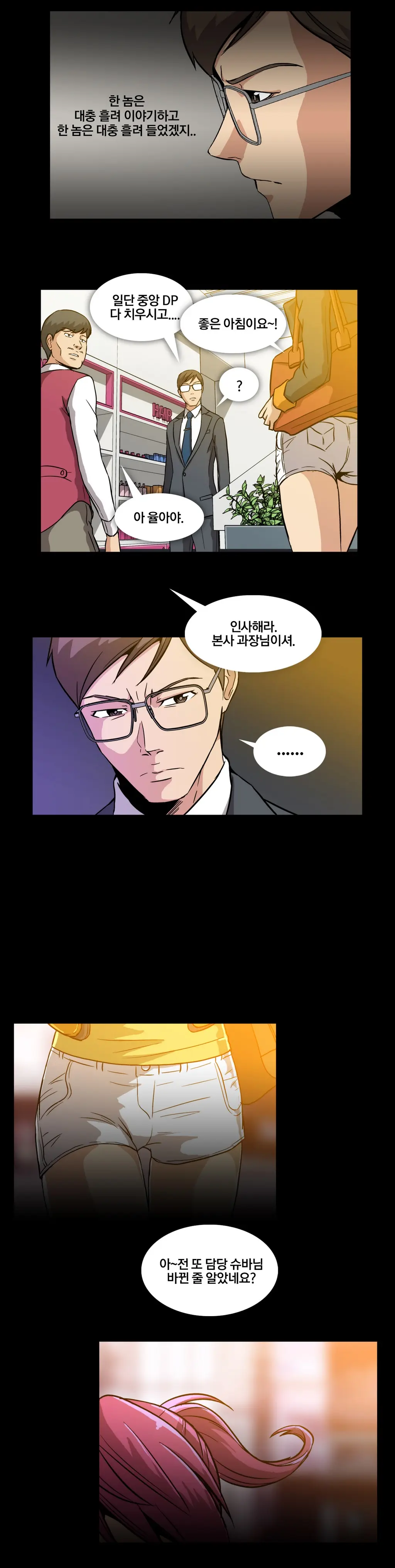 웹툰 이미지 46