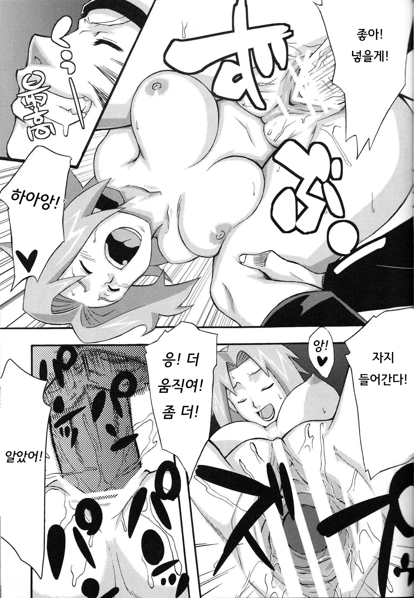웹툰 이미지 17