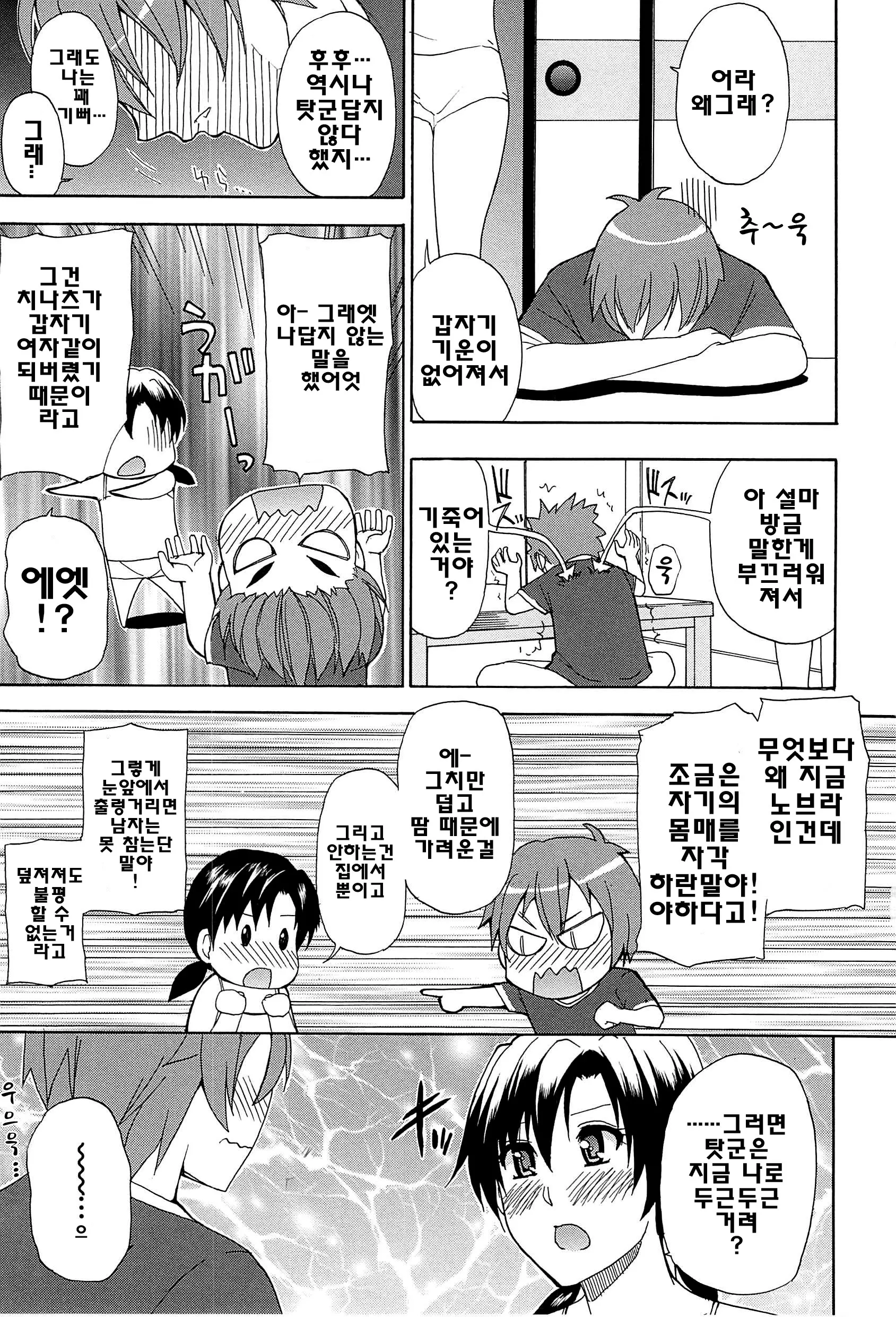 웹툰 이미지 102