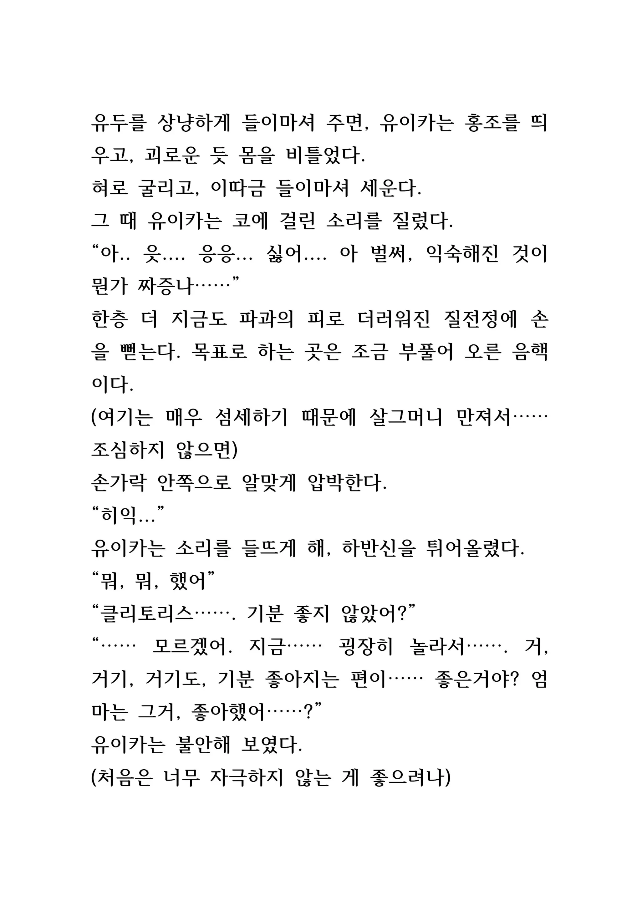 웹툰 이미지 78