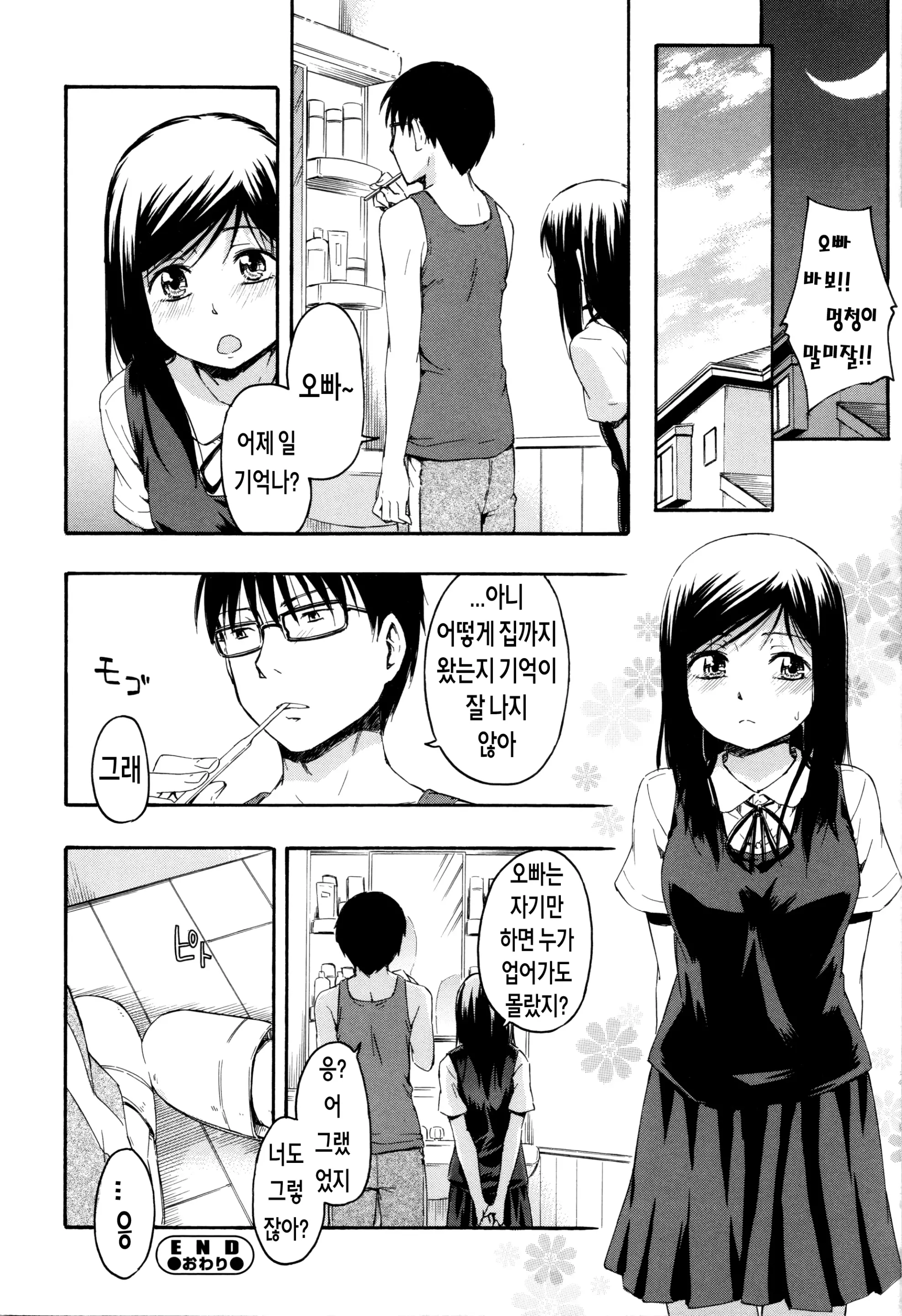 웹툰 이미지 158