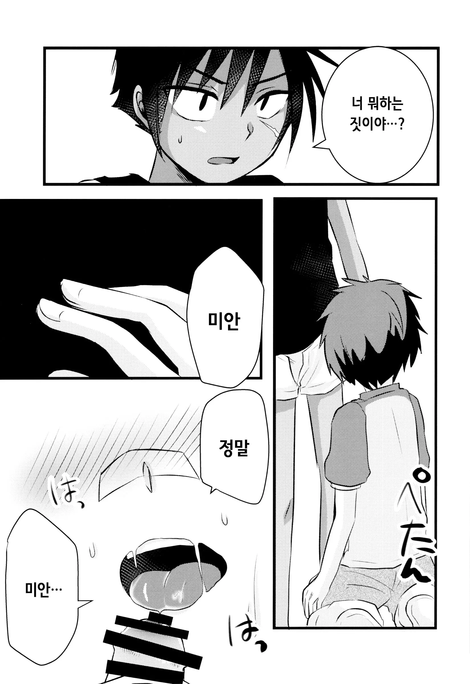 웹툰 이미지 11