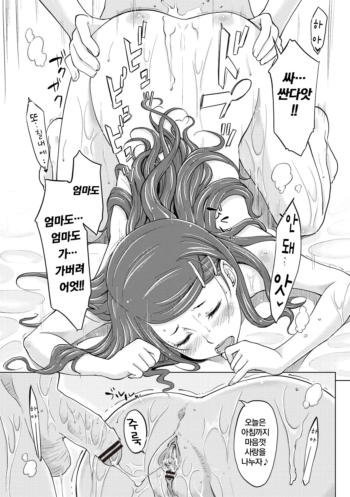 웹툰 이미지 22