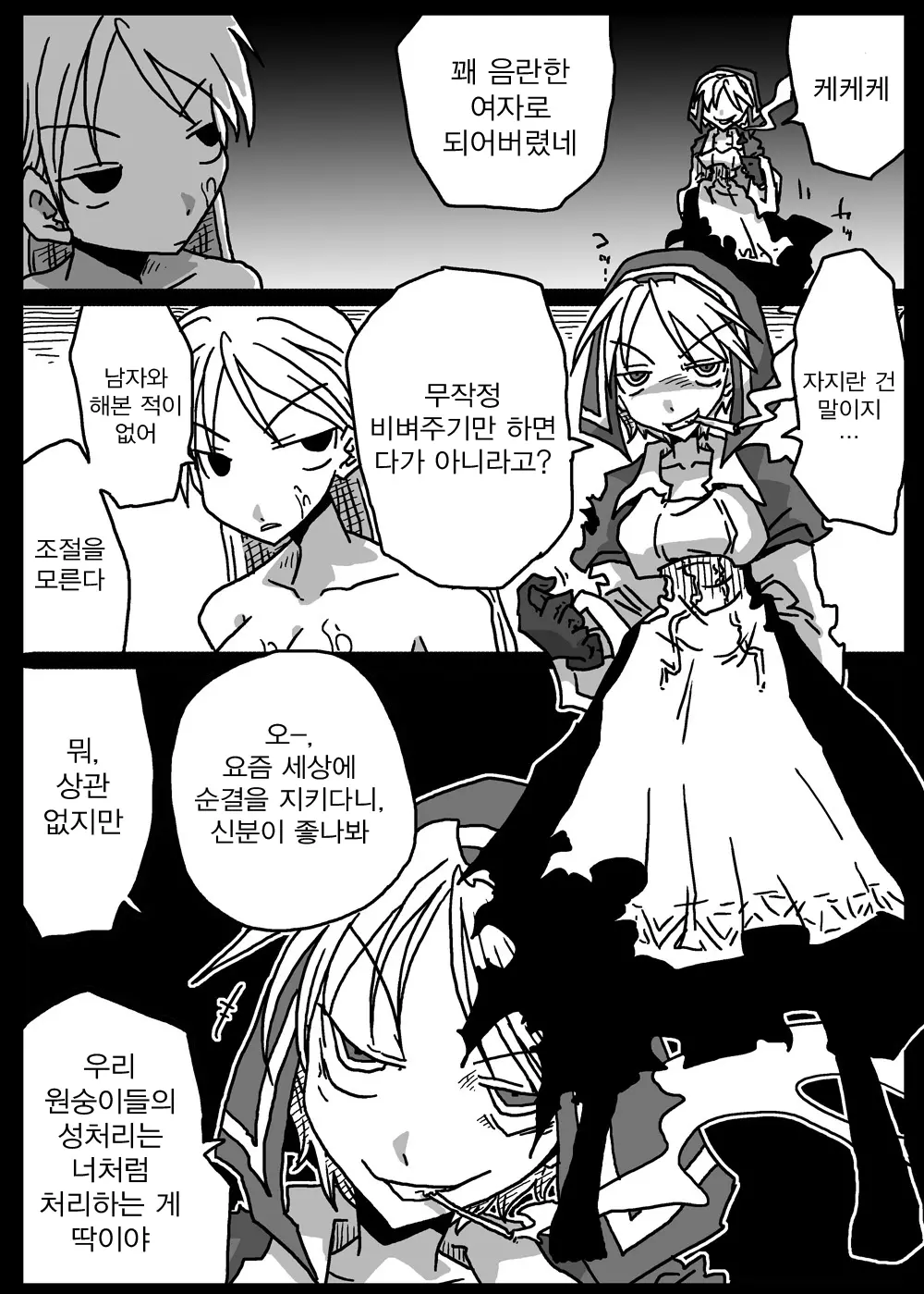 웹툰 이미지 14
