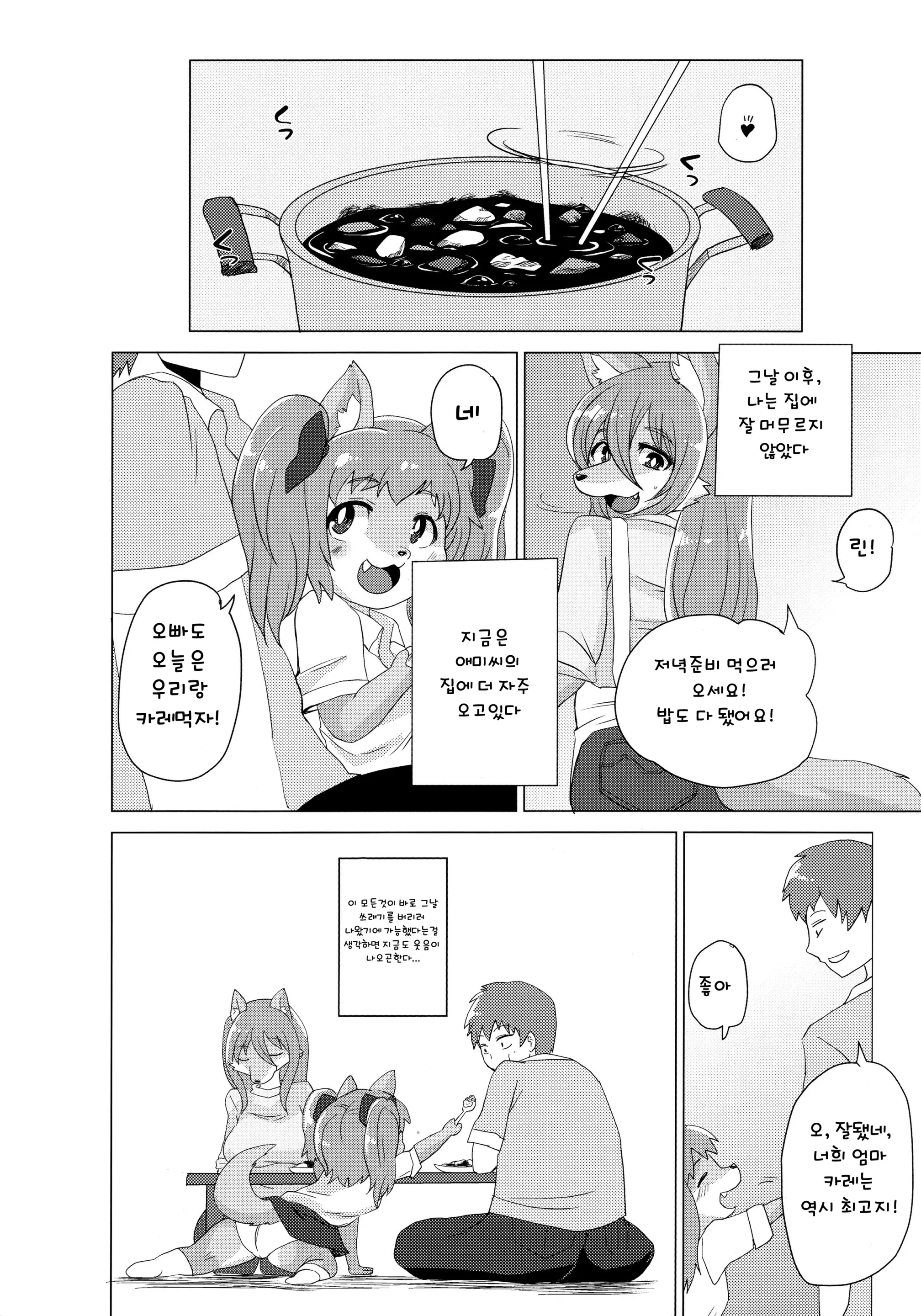 웹툰 이미지 22