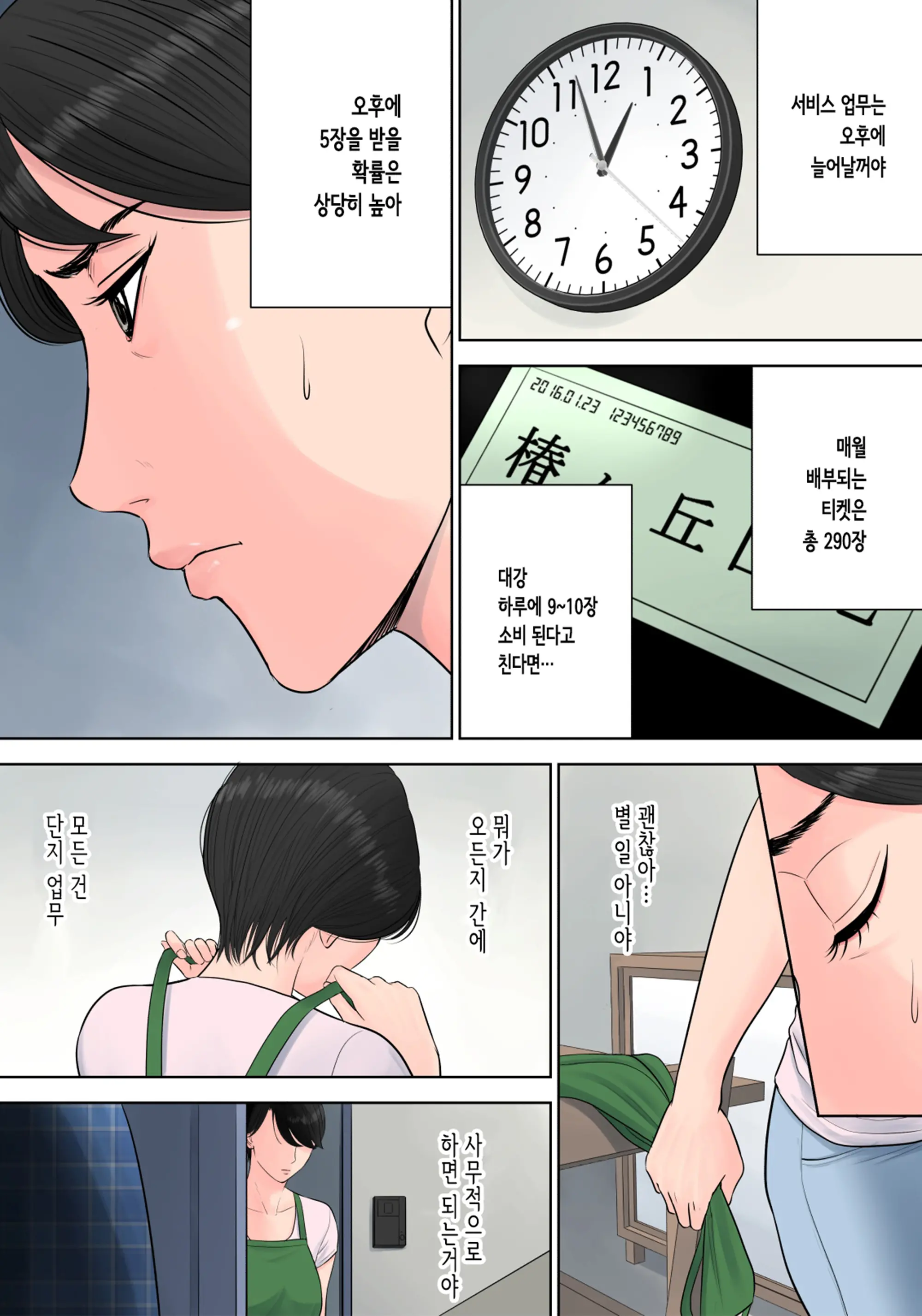 웹툰 이미지 173