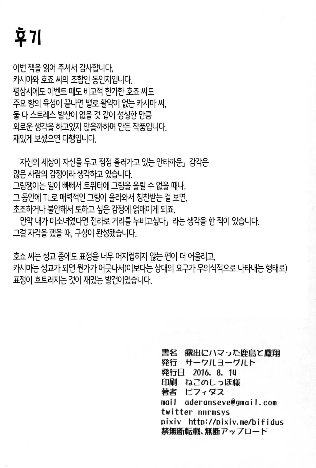 웹툰 이미지 32