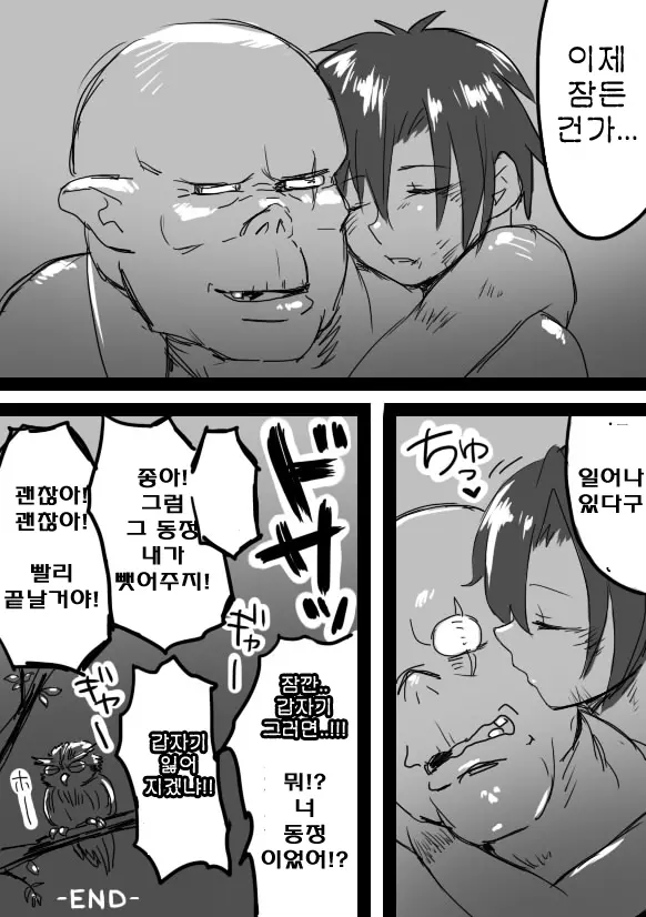 웹툰 이미지 21