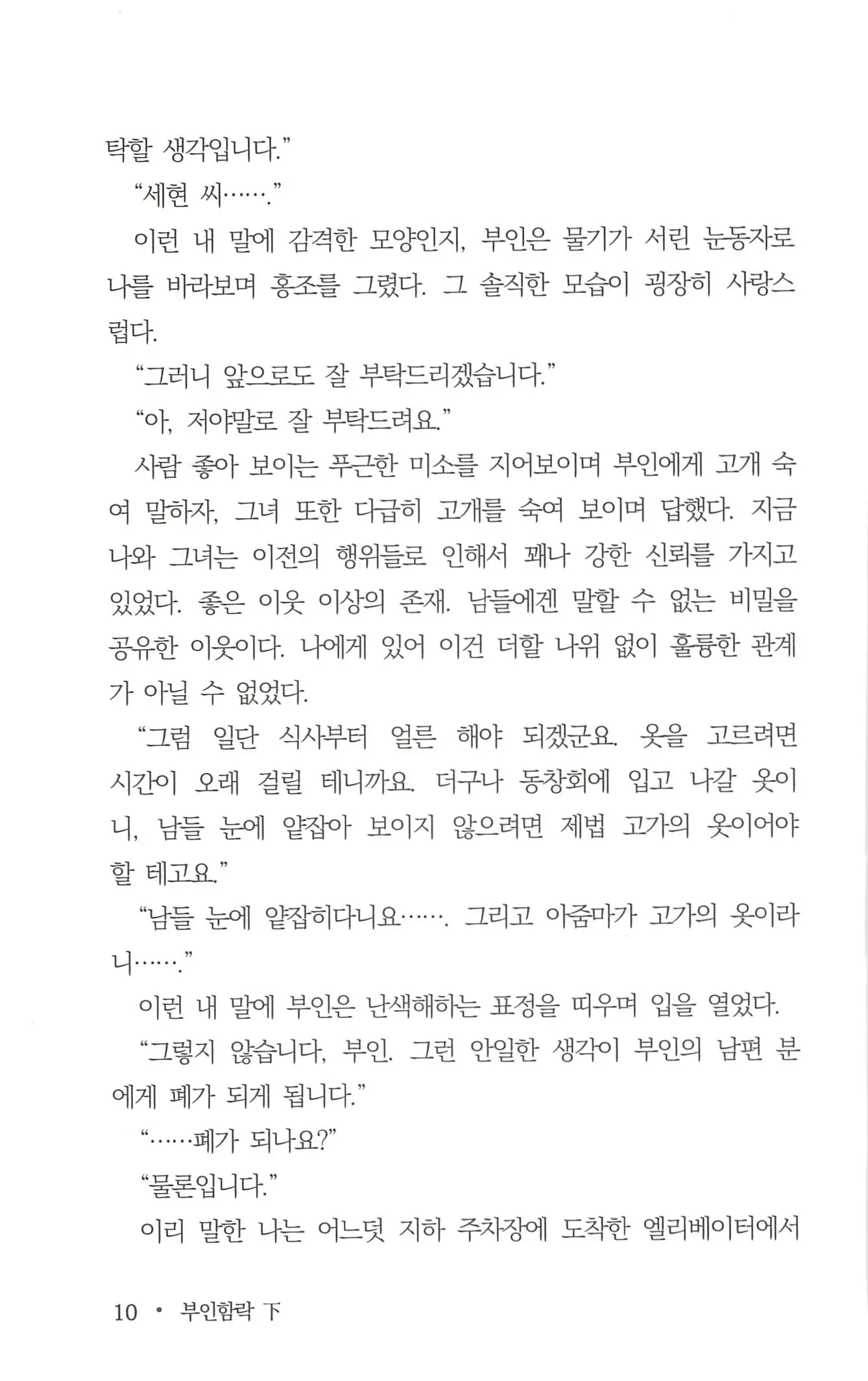 웹툰 이미지 11