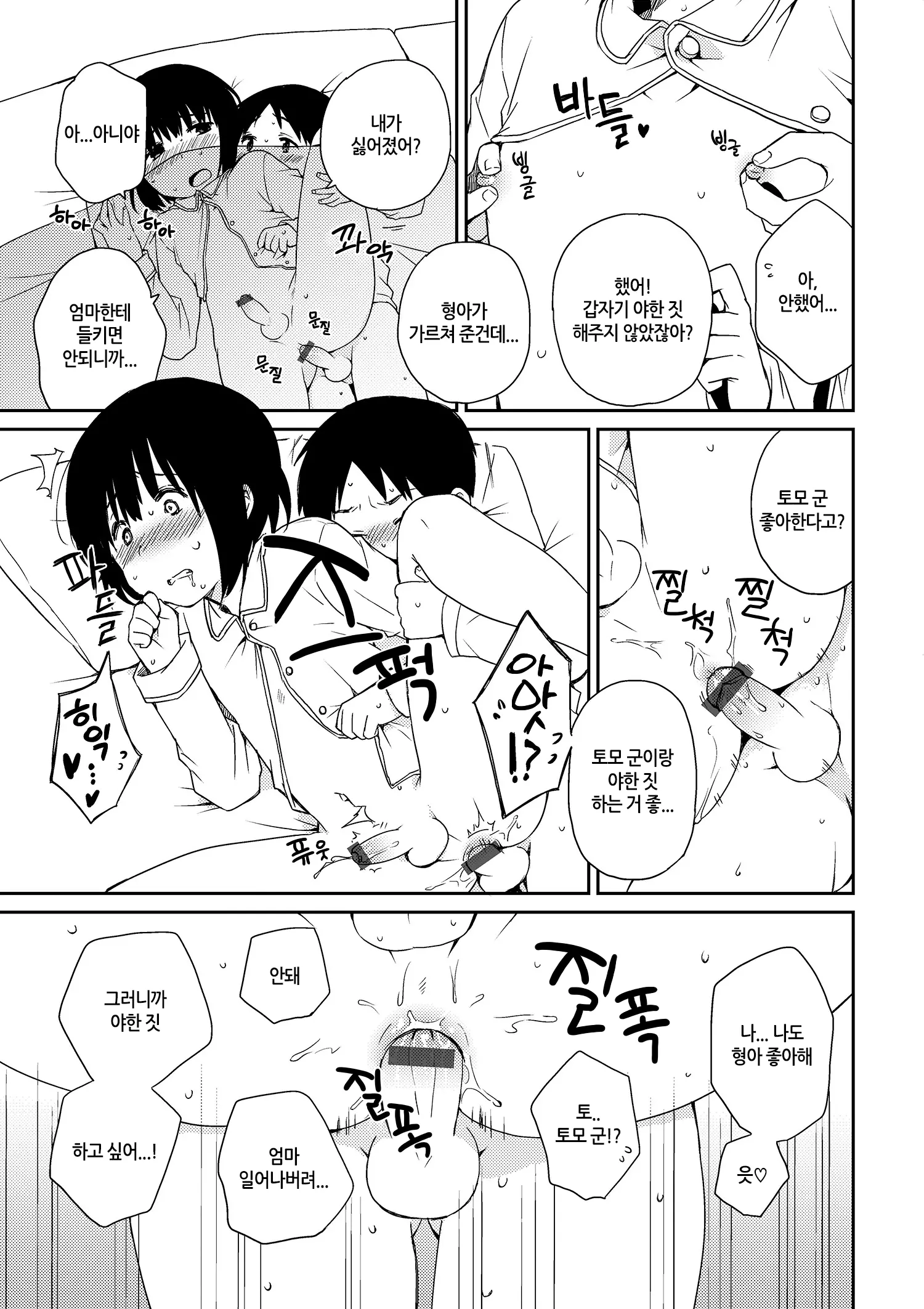 웹툰 이미지 12