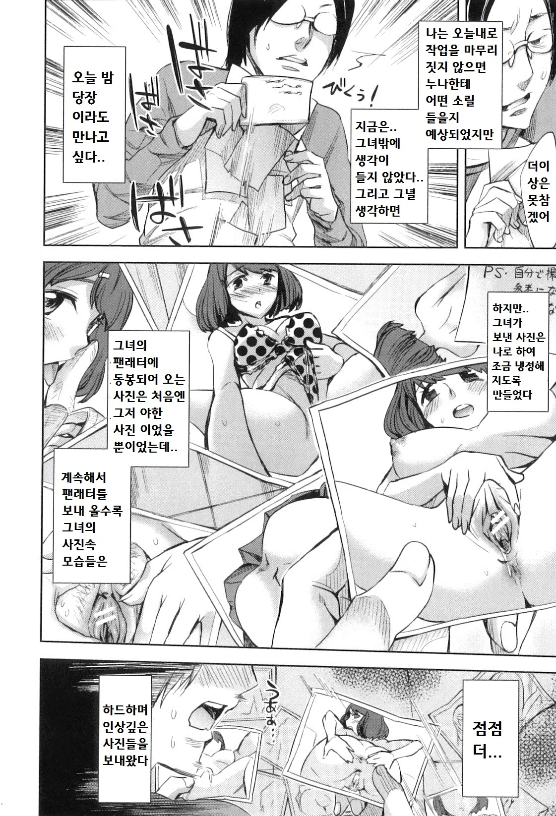 웹툰 이미지 178