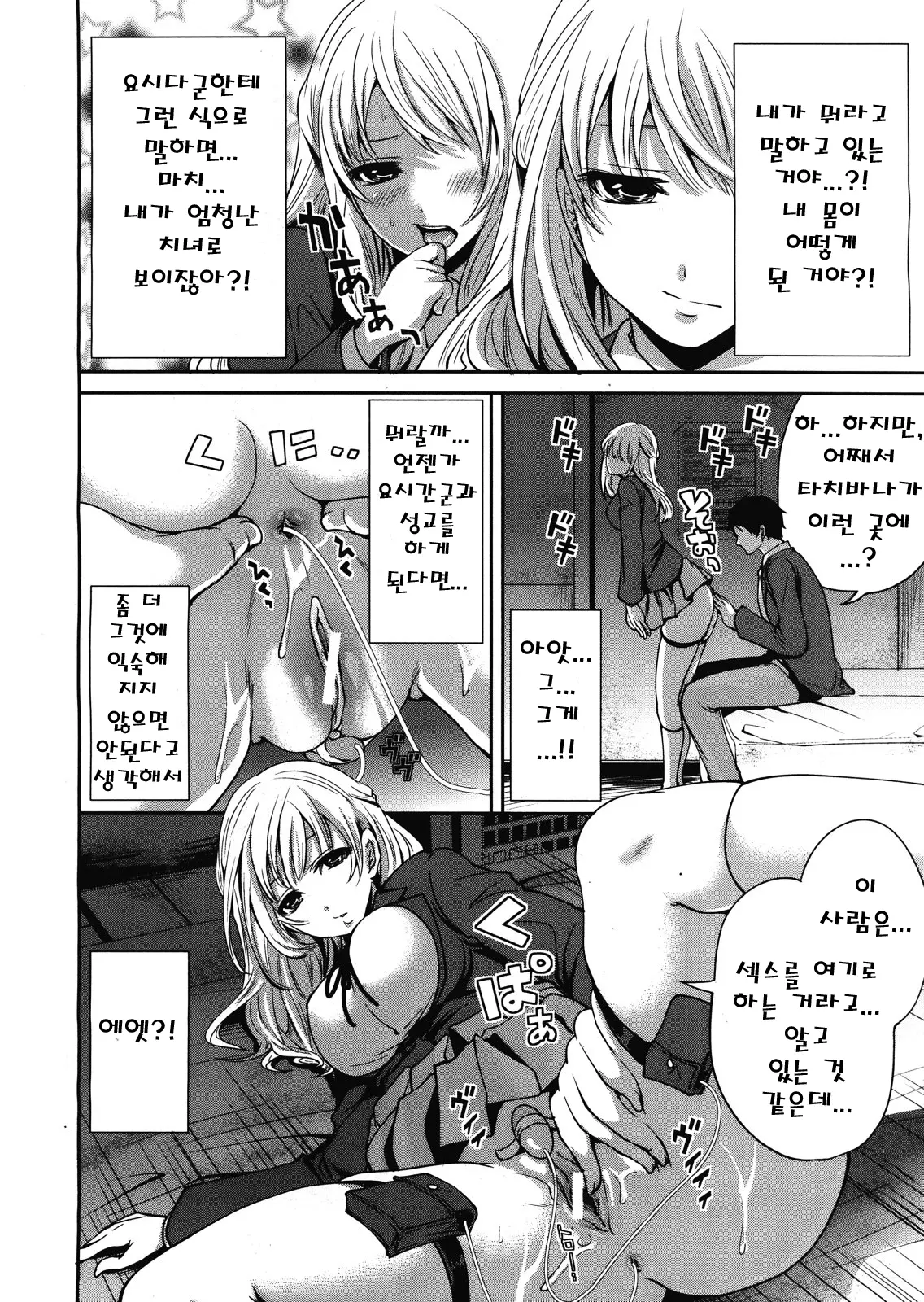 웹툰 이미지 11