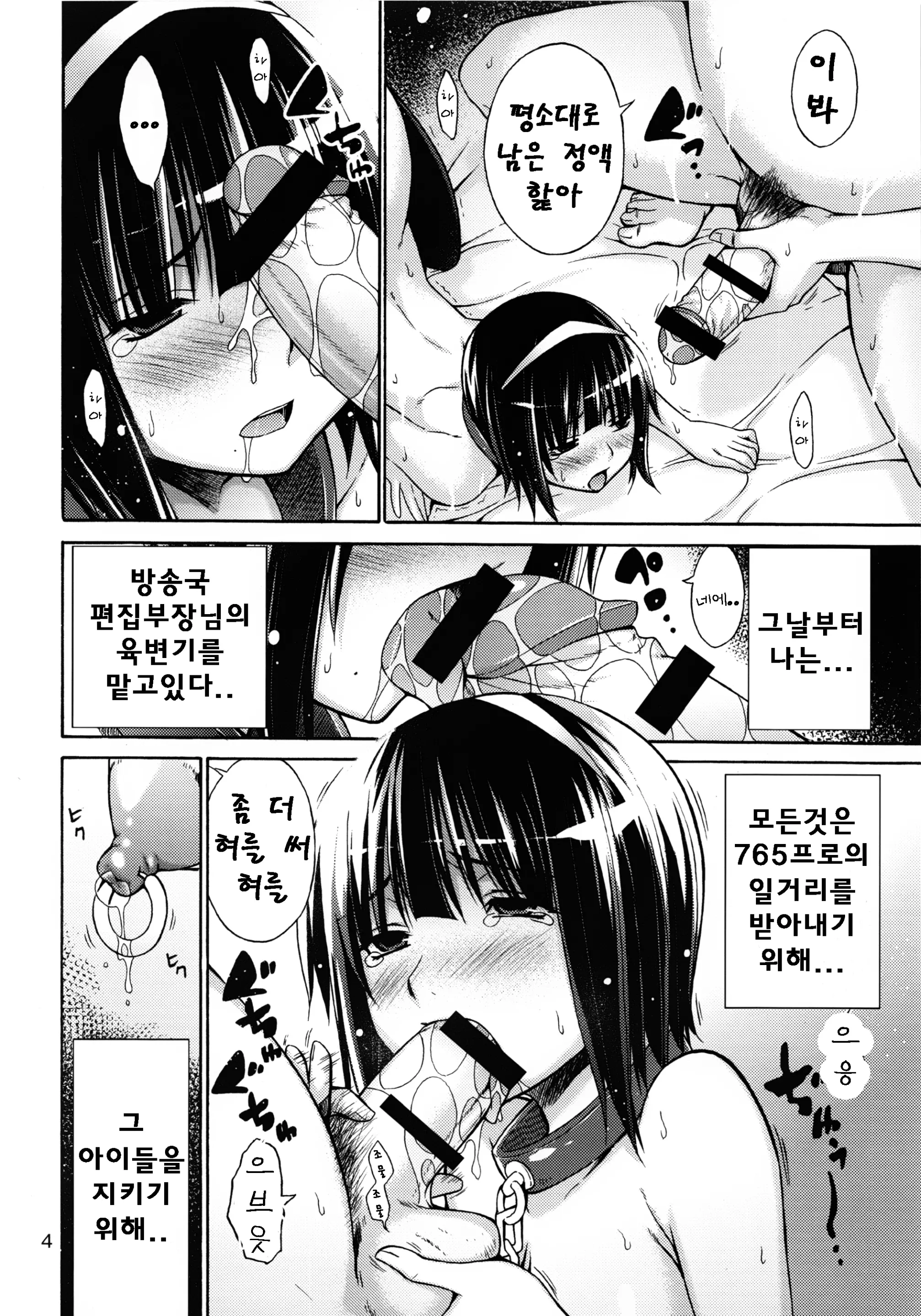 웹툰 이미지 5
