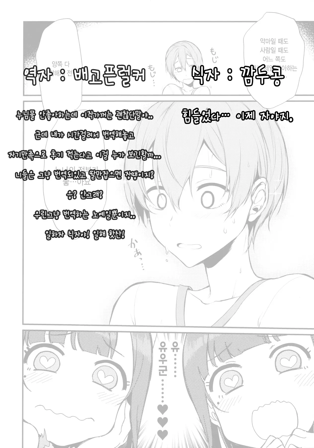 웹툰 이미지 28