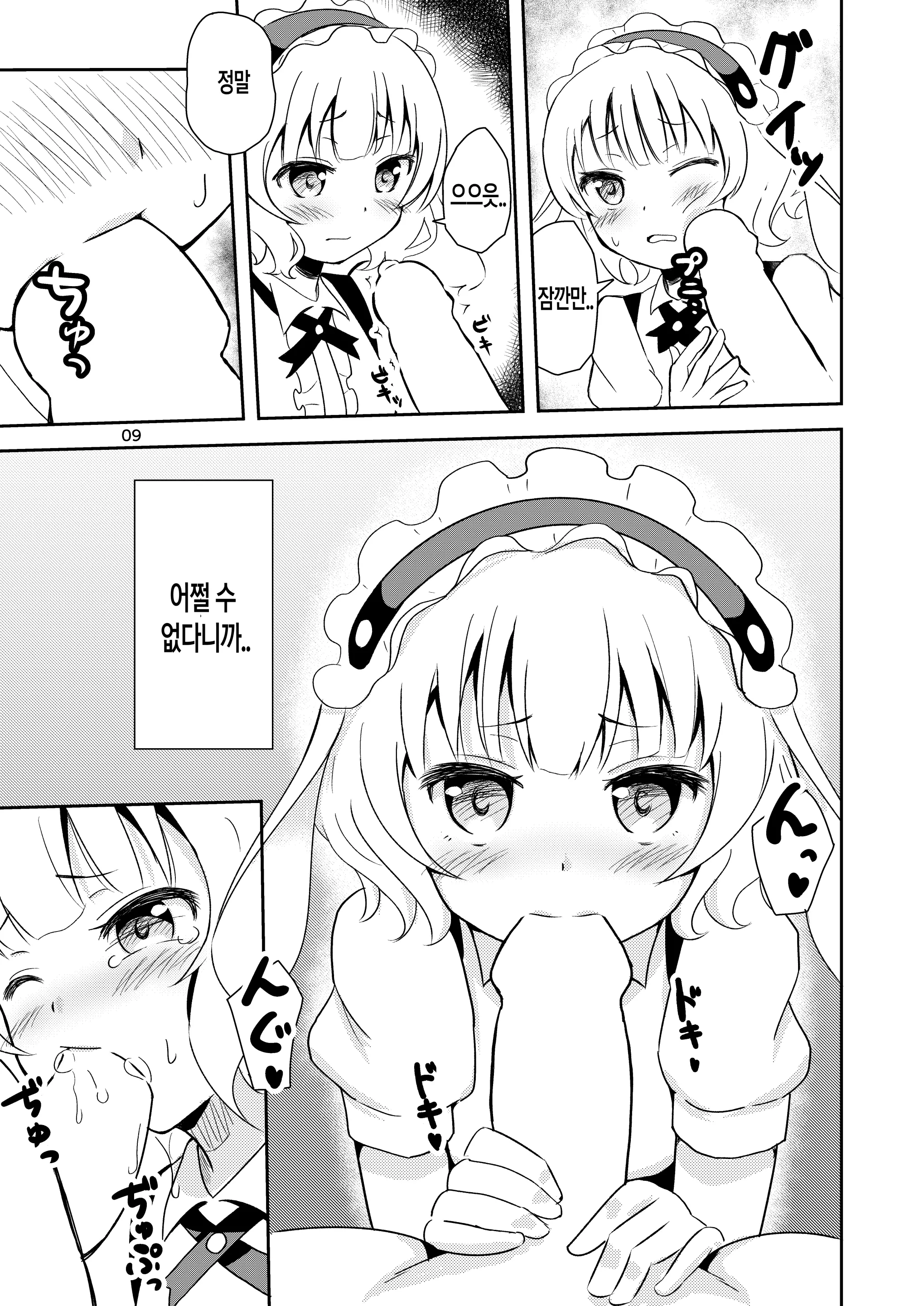 웹툰 이미지 6