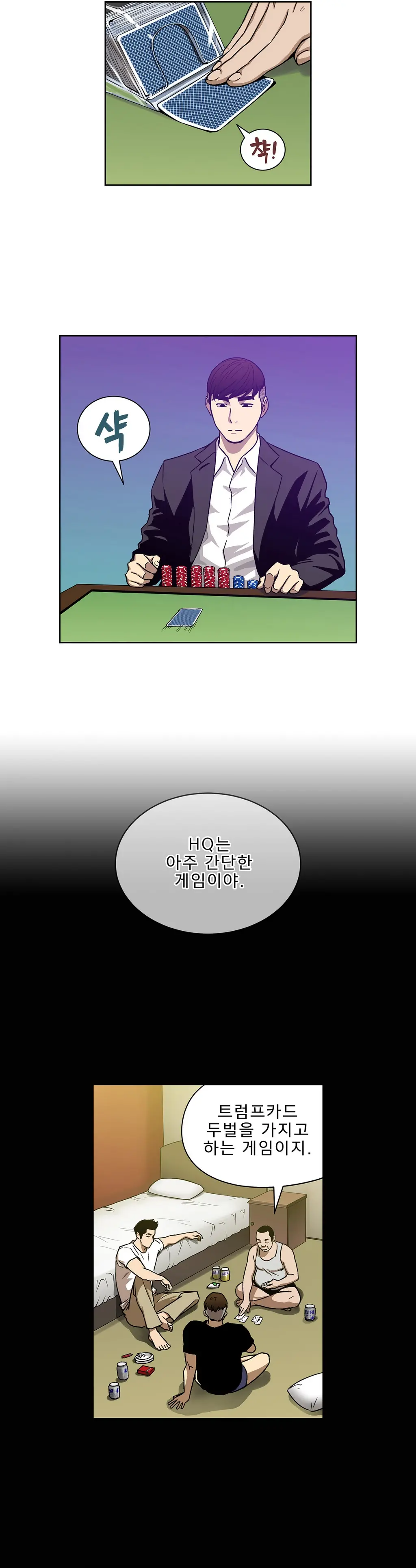 웹툰 이미지 244