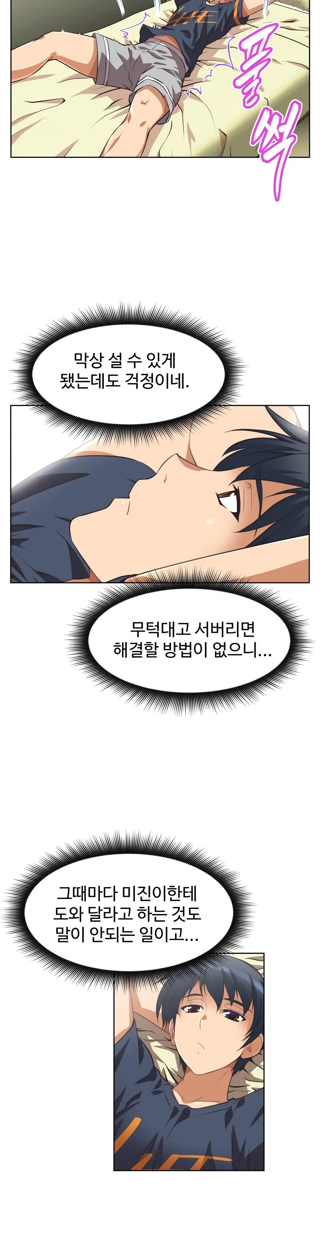 웹툰 이미지 178