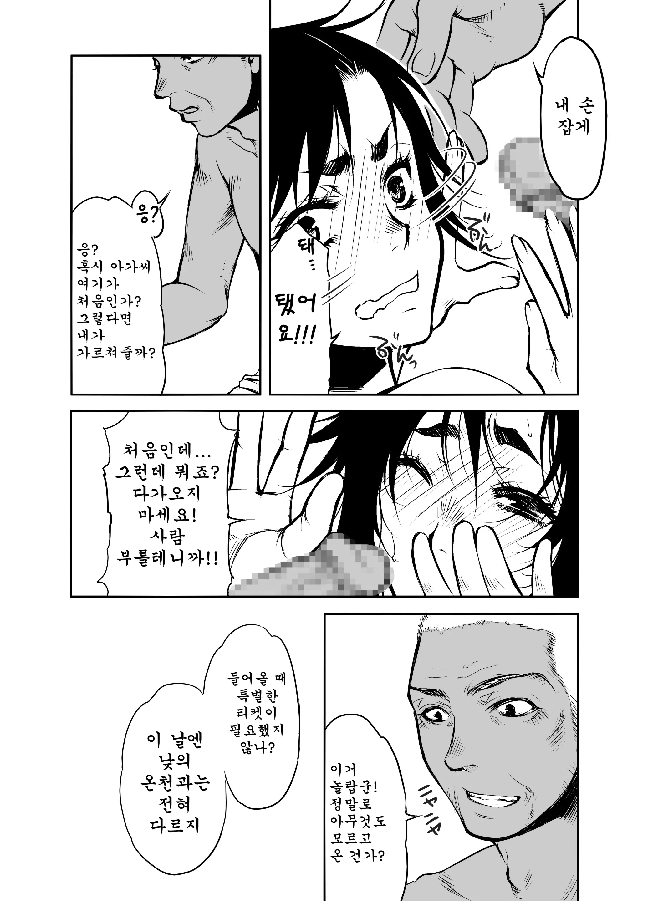 웹툰 이미지 10