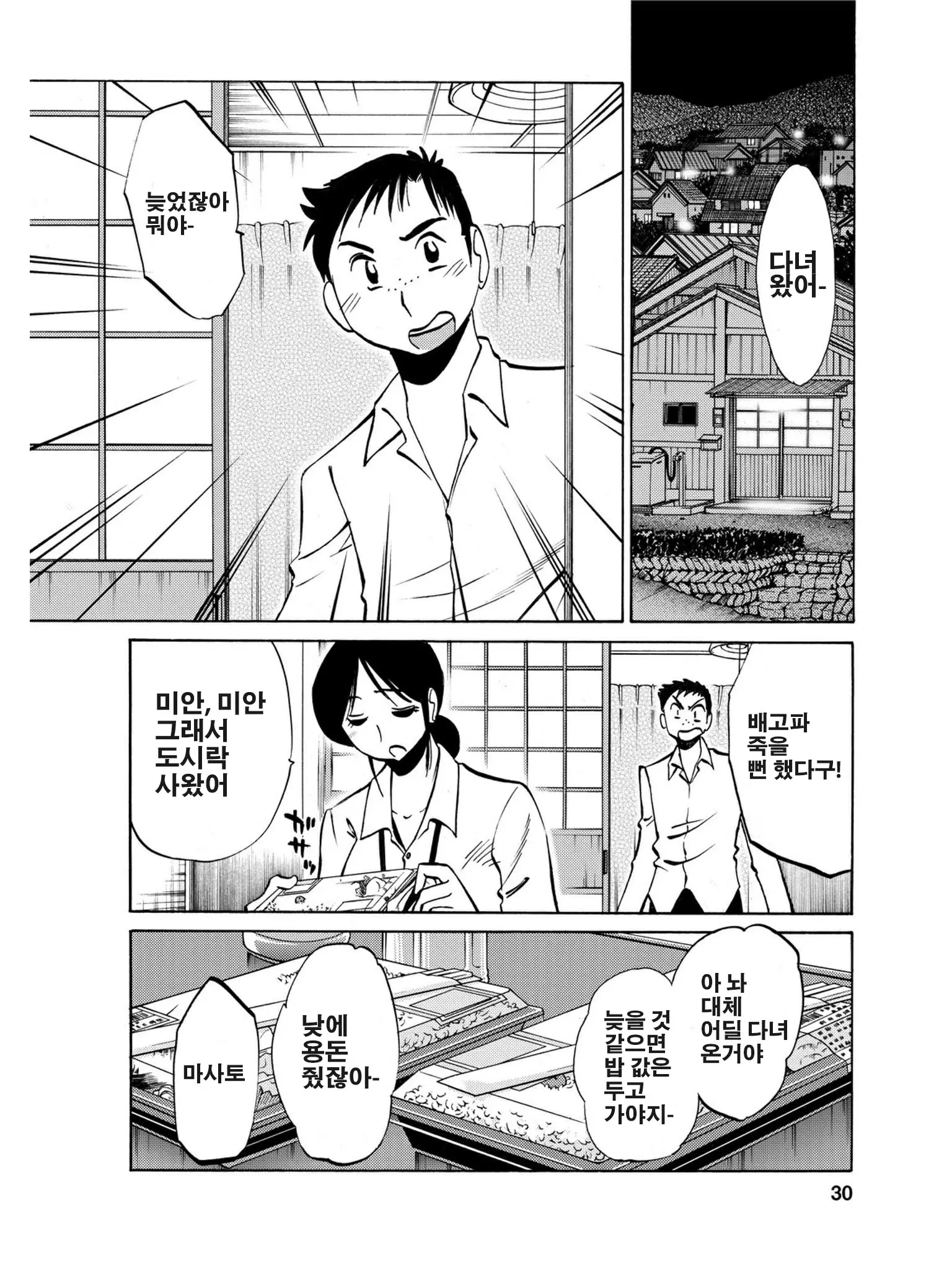웹툰 이미지 30