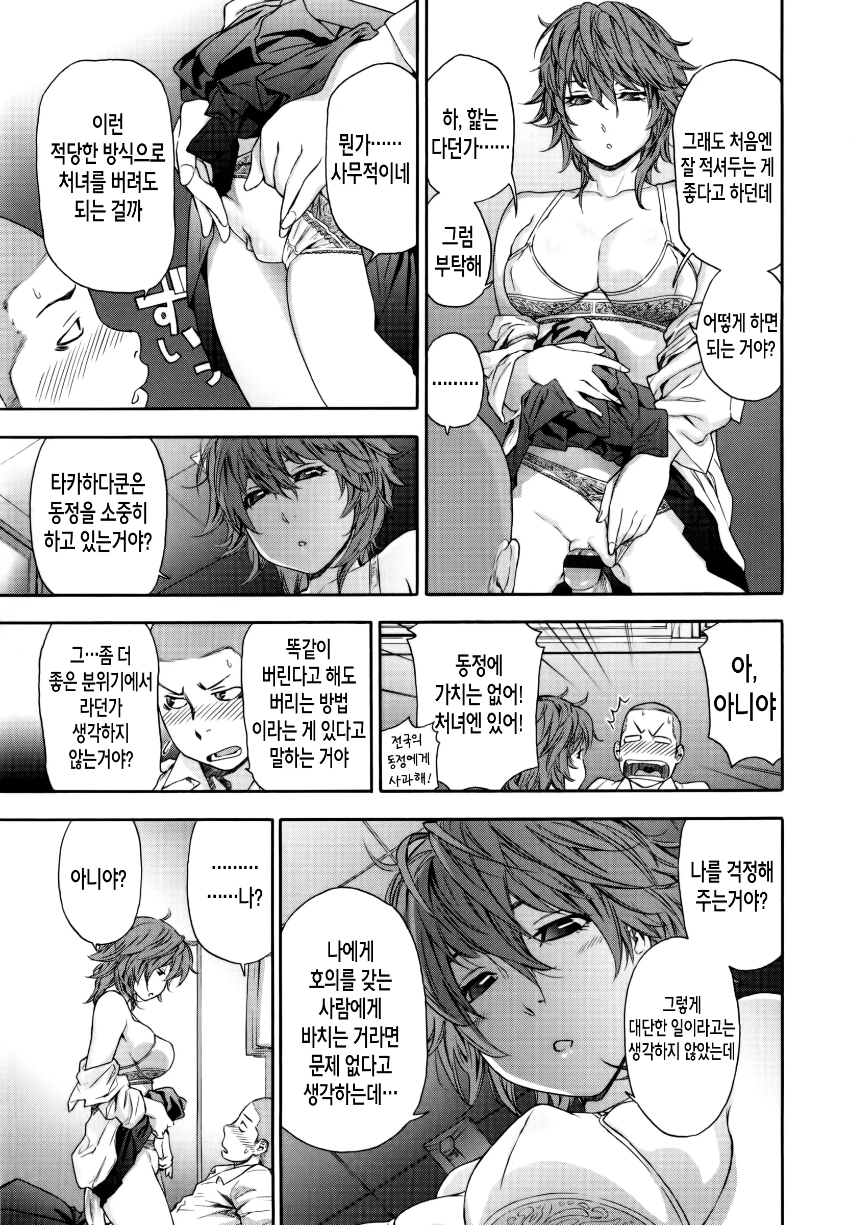 웹툰 이미지 6