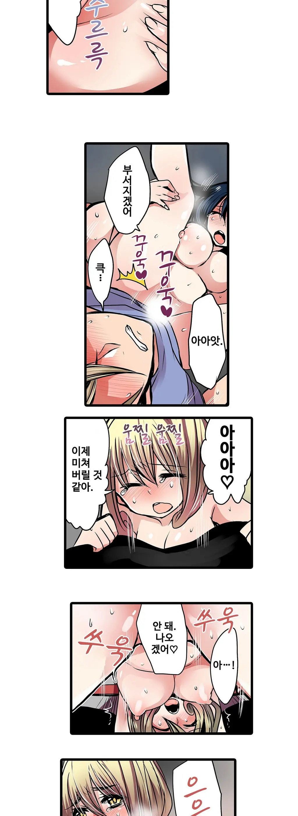 웹툰 이미지 236