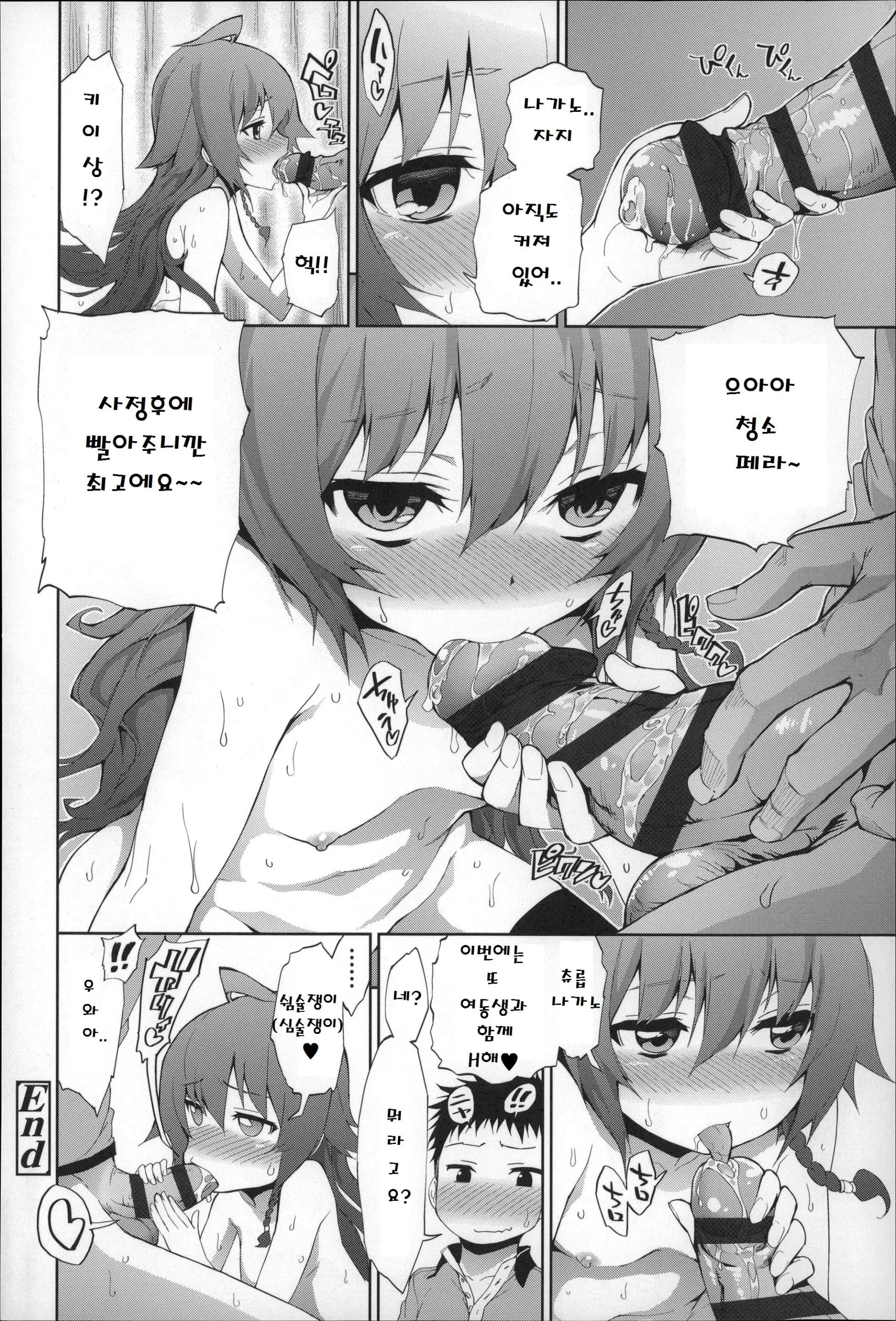 웹툰 이미지 172