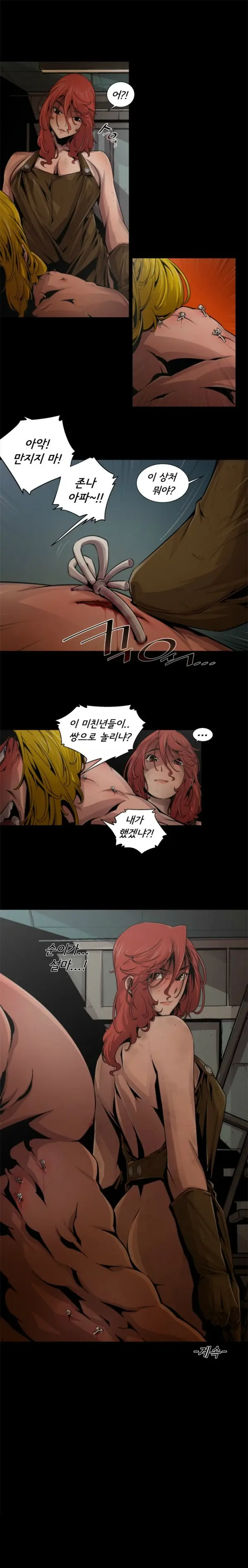 웹툰 이미지 98