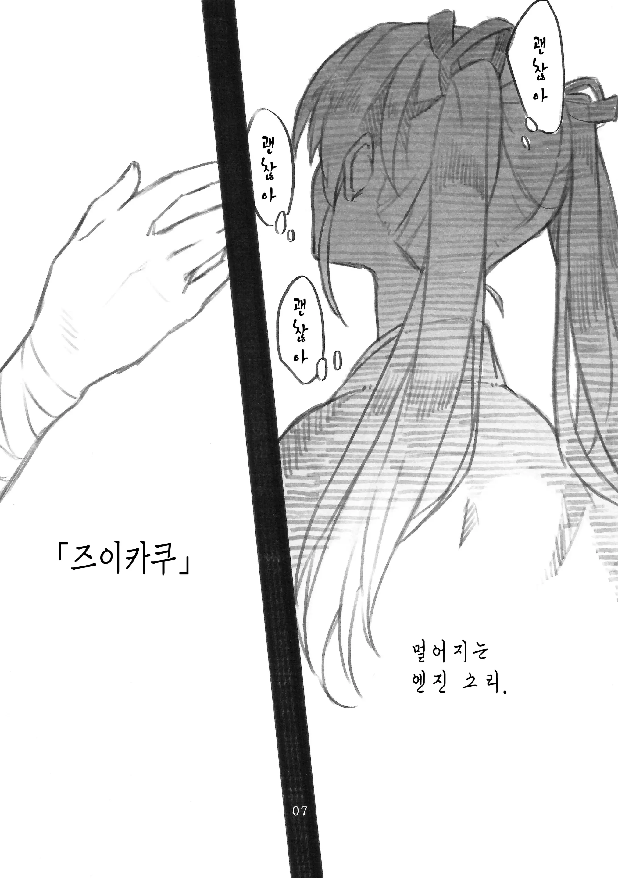 웹툰 이미지 5