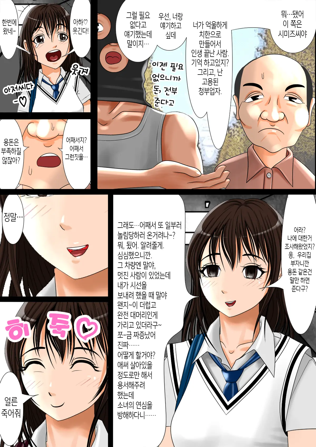 웹툰 이미지 5