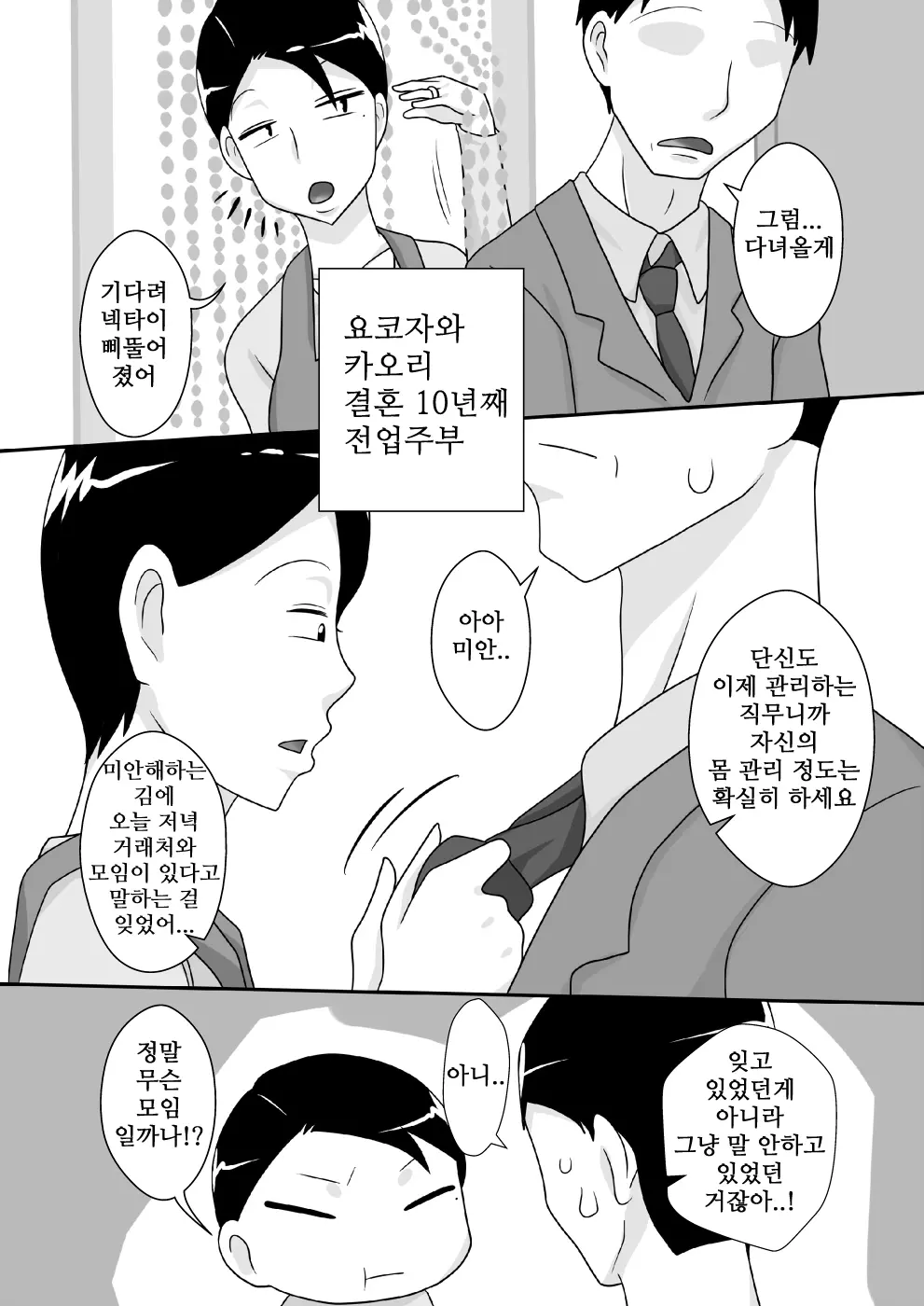 웹툰 이미지 18