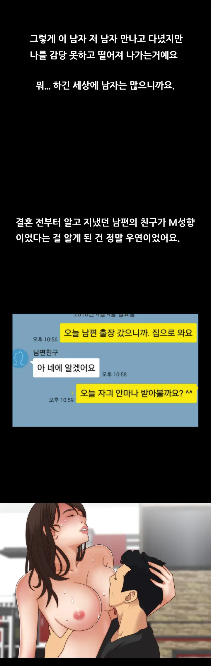 웹툰 이미지 73