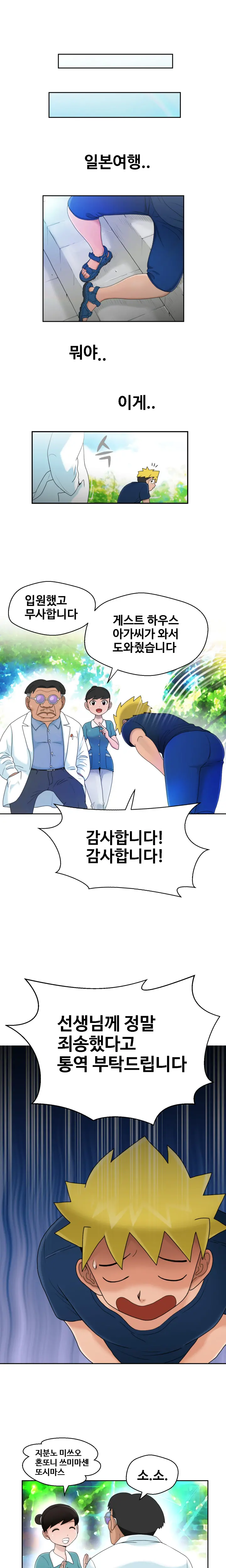 웹툰 이미지 245