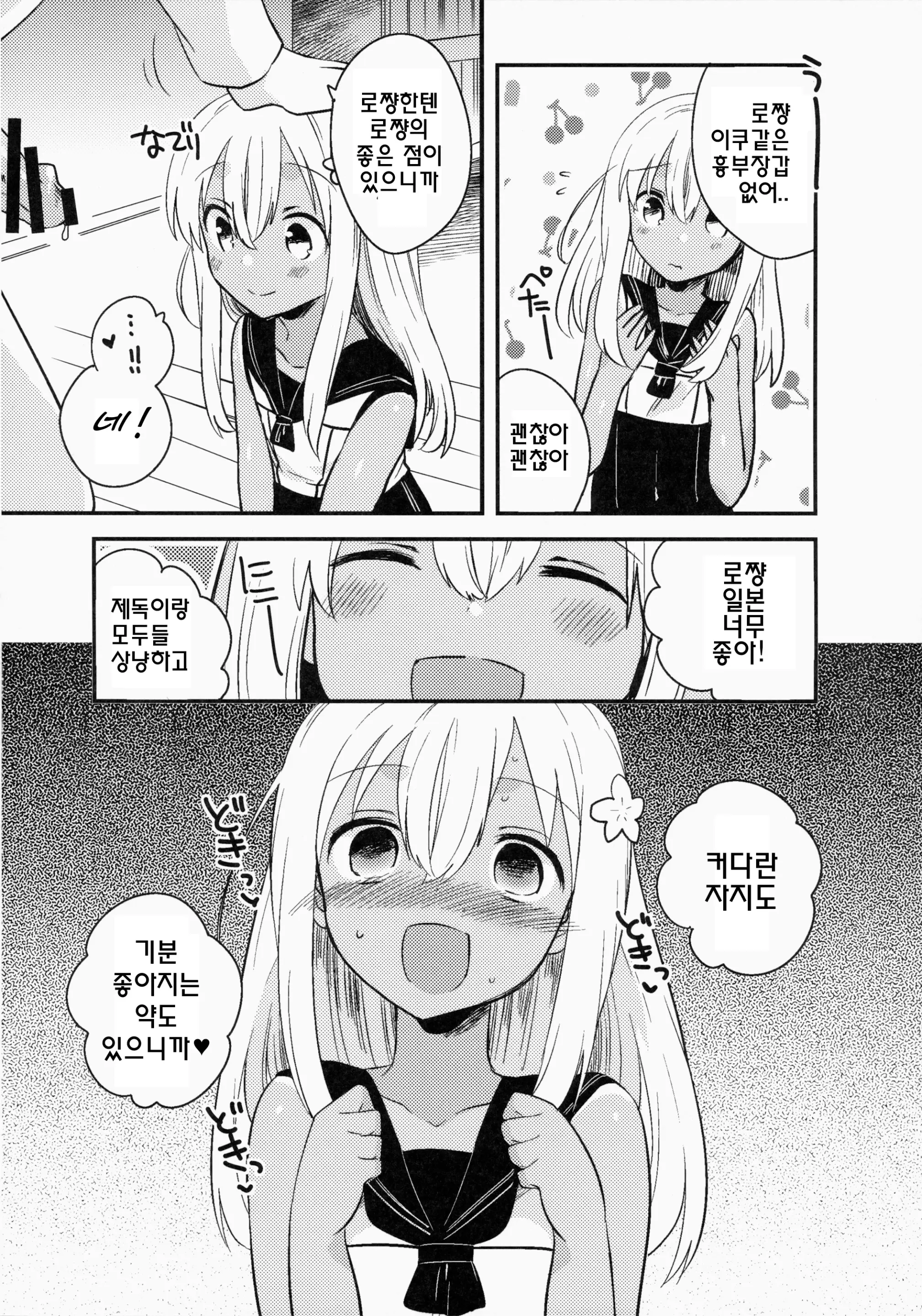 웹툰 이미지 4