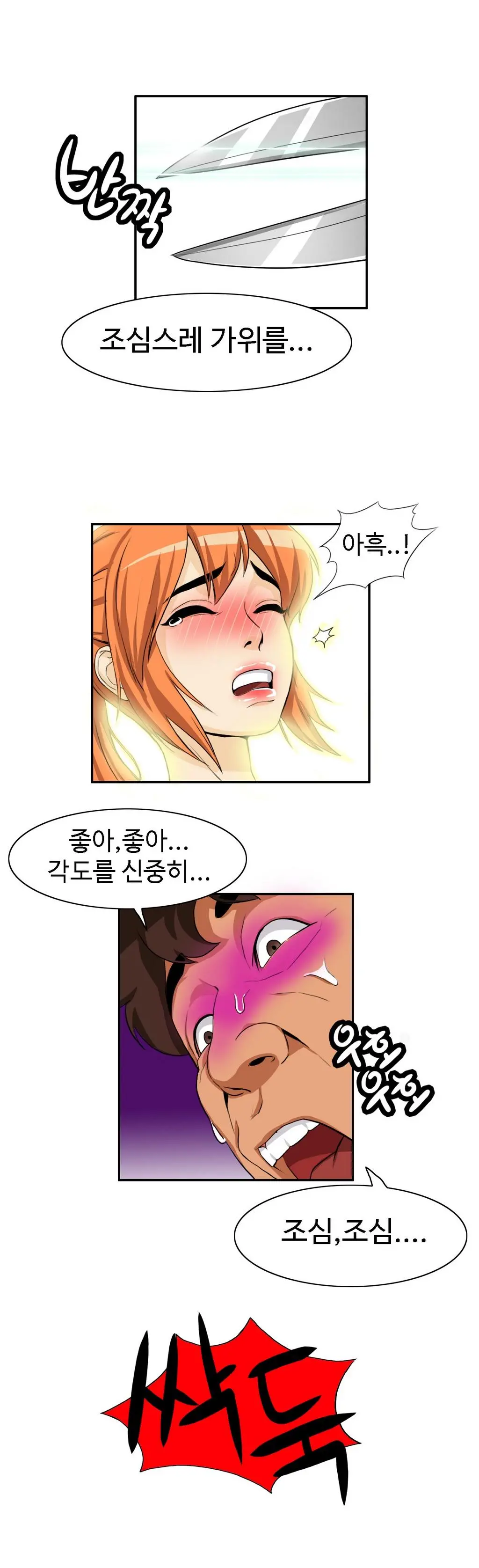 웹툰 이미지 261