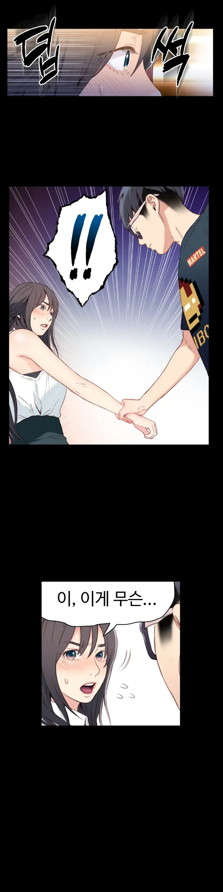 웹툰 이미지 172