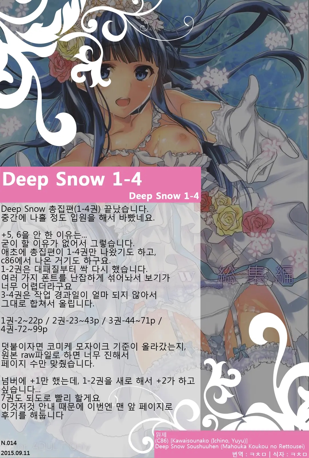 웹툰 이미지 100
