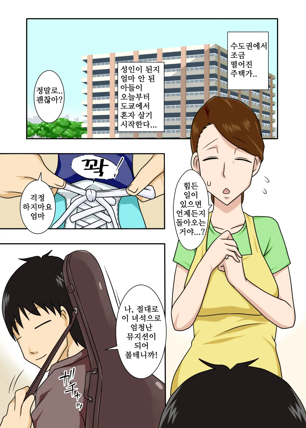 웹툰 이미지 1