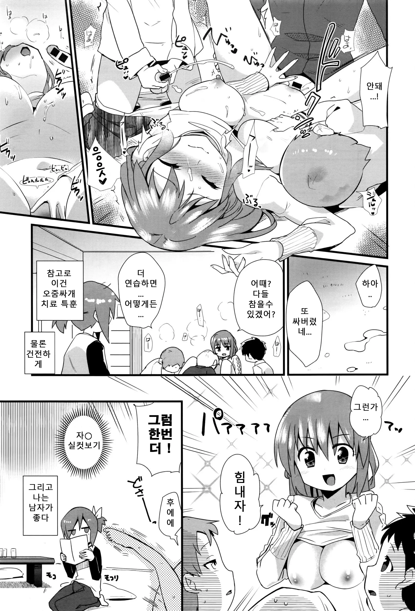 웹툰 이미지 3